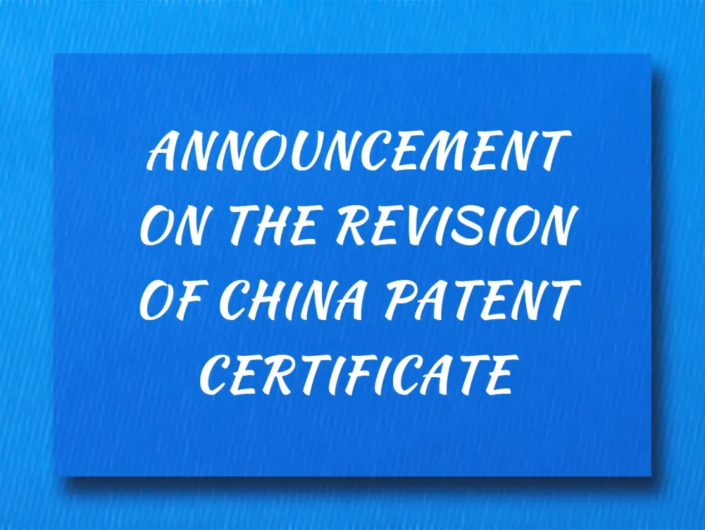 Announcement on the revision of China Patent Certificate