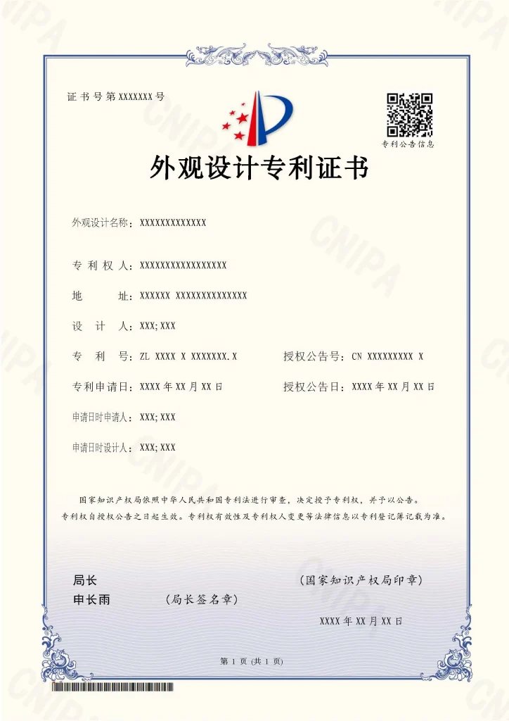 China Design patent certificate