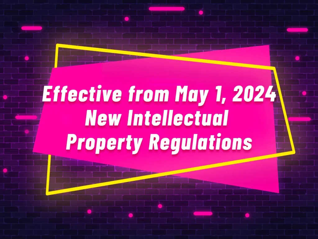 Effective from May 1, 2024, new intellectual property regulations