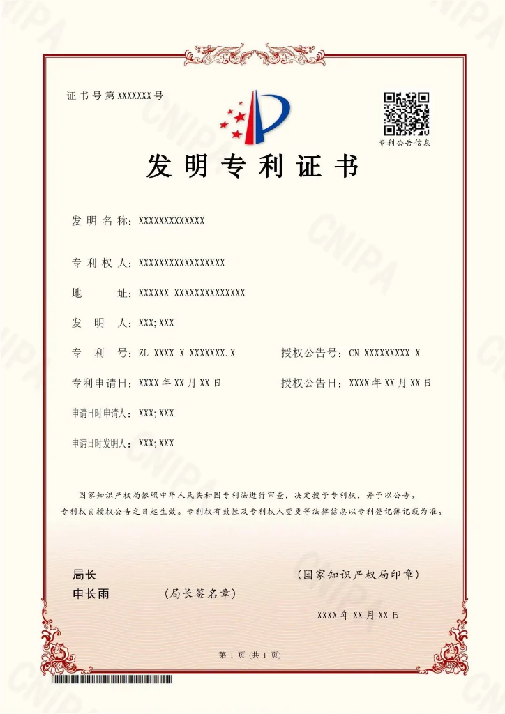 China Invention patent certificate